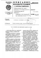 Устройство для вытягивания изделий из стекла Устройство для вытягивания изделий из стекла