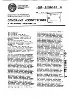 Устройство для одноканального синхронного фазового управления вентильным трехфазным преобразователем Устройство для одноканального синхронного фазового управления вентильным трехфазным преобразователем