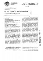 Способ определения функционального состояния организма человека Способ определения функционального состояния организма человека