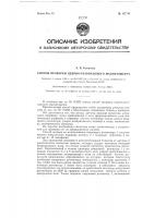 Способ проверки ядерно-резонансного магнитометра Способ проверки ядерно-резонансного магнитометра