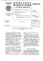 Способ нарезания цилиндрических зубчатых колес Способ нарезания цилиндрических зубчатых колес