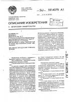 Способ определения трипсина в крови Способ определения трипсина в крови