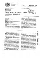 Способ изготовления комбинированного съемного зубного протеза Способ изготовления комбинированного съемного зубного протеза