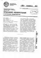 Устройство для контроля и диагностики цифровых устройств Устройство для контроля и диагностики цифровых устройств