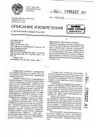 Способ сжигания топлива Способ сжигания топлива