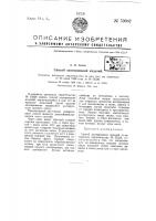 Способ азотирования изделий Способ азотирования изделий