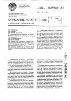 Способ очистки сточных вод рыбоперерабатывающих производств Способ очистки сточных вод рыбоперерабатывающих производств