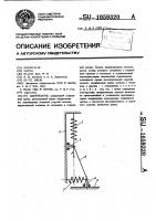 Амортизатор Амортизатор