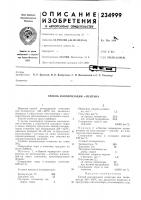 Способ изомеризации н-пентана Способ изомеризации н-пентана