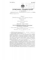 Способ микробиологического окисления стероидных соединений Способ микробиологического окисления стероидных соединений