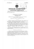 Защитные очки Защитные очки