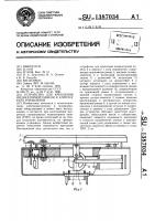 Устройство для крепления индикаторной панели к корпусу узла управления Устройство для крепления индикаторной панели к корпусу узла управления