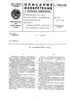 Промышленный робот Промышленный робот