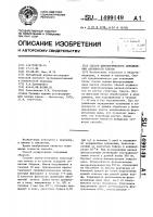 Способ цитологического определения активности клеток Способ цитологического определения активности клеток