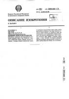 Модель челюсти для ортодонтии Модель челюсти для ортодонтии