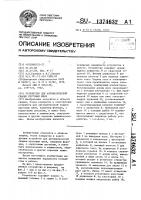Устройство для автоматической сварки круговых швов Устройство для автоматической сварки круговых швов