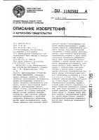 Многоканальное устройство для ввода информации Многоканальное устройство для ввода информации