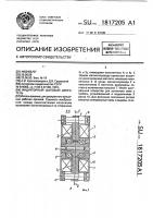 Индукторный шаговый двигатель Индукторный шаговый двигатель
