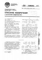 Дисперсные дигетероциклоалкилсодержащие моноазокрасители для полиамидных волокон и способ их получения Дисперсные дигетероциклоалкилсодержащие моноазокрасители для полиамидных волокон и способ их получения