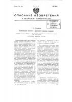 Вытяжной аппарат для крутильных машин Вытяжной аппарат для крутильных машин