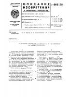 Способ получения дихлоргидрата -(2-хлорэтил)-1,3- пропилендиамина Способ получения дихлоргидрата -(2-хлорэтил)-1,3- пропилендиамина