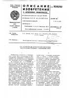 Устройство для автоматической фокусировки многотрубочных передающих телевизионных камер Устройство для автоматической фокусировки многотрубочных передающих телевизионных камер