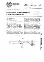 Рисовая оросительная система Рисовая оросительная система