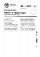 Устройство для сбора и предварительной обработки информации Устройство для сбора и предварительной обработки информации