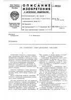 Стробоскоп с узким диапазоном измерения Стробоскоп с узким диапазоном измерения