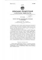 Способ очистки электрических проводов от изоляции Способ очистки электрических проводов от изоляции