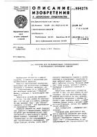 Механизм для последовательных горизонтального и затем вертикального перемещения изделия Механизм для последовательных горизонтального и затем вертикального перемещения изделия
