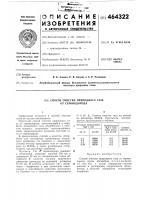 Способ очистки природного газа от сероводорода Способ очистки природного газа от сероводорода