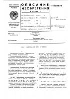 Ракетка для игры в теннис