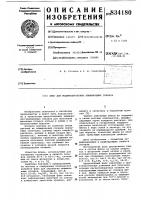 Флюс для модифицирования алюминиевыхсплавов Флюс для модифицирования алюминиевыхсплавов