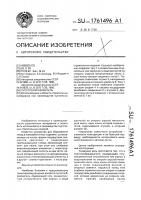 Пустотообразователь Пустотообразователь