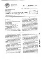 Устройство для подъема груза Устройство для подъема груза