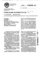 Трехсторонняя фреза для получения элементов фибровой арматуры Трехсторонняя фреза для получения элементов фибровой арматуры