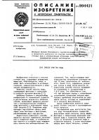 Способ очистки воды Способ очистки воды