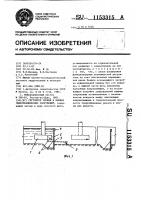 Регулятор уровня в бьефах гидротехнических сооружений Регулятор уровня в бьефах гидротехнических сооружений