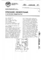 Устройство для контроля абонентских линий Устройство для контроля абонентских линий