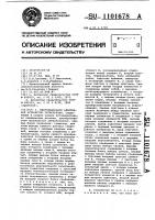 Многоканальное адаптивное устройство регистрации Многоканальное адаптивное устройство регистрации