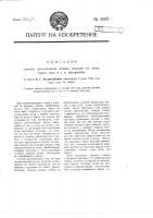 Способ изготовления лепных изделий из ваты, пакли, пуха и т.п. материалов Способ изготовления лепных изделий из ваты, пакли, пуха и т.п. материалов