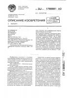 Способ регулирования роста культурных растений Способ регулирования роста культурных растений