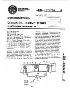 Коммутирующее устройство Коммутирующее устройство