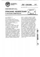 Регулятор расхода Регулятор расхода