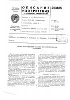 Способ изготовления изделий путем прессованиядревесины Способ изготовления изделий путем прессованиядревесины