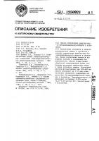 Способ определения диметил-бис-( @ -ариламинофенокси)- силанов в акрилатах Способ определения диметил-бис-( @ -ариламинофенокси)- силанов в акрилатах
