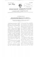 Многоканальная пылеугольная горелка с предварительной сепарацией угольной пыли Многоканальная пылеугольная горелка с предварительной сепарацией угольной пыли