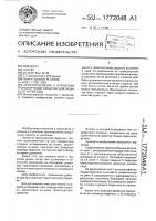 Приспособление к открытому транспортному средству для защиты от непогоды Приспособление к открытому транспортному средству для защиты от непогоды