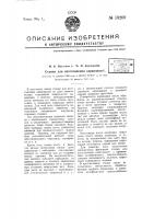 Станок для изготовления карандашей Станок для изготовления карандашей